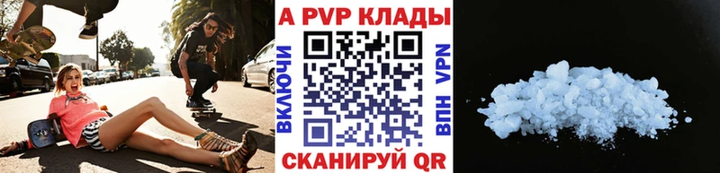 A PVP VHQ  Кузнецк 