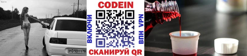 Кодеин напиток Lean (лин)  Кузнецк 