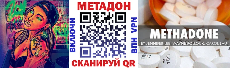 МЕТАДОН кристалл  Кузнецк 